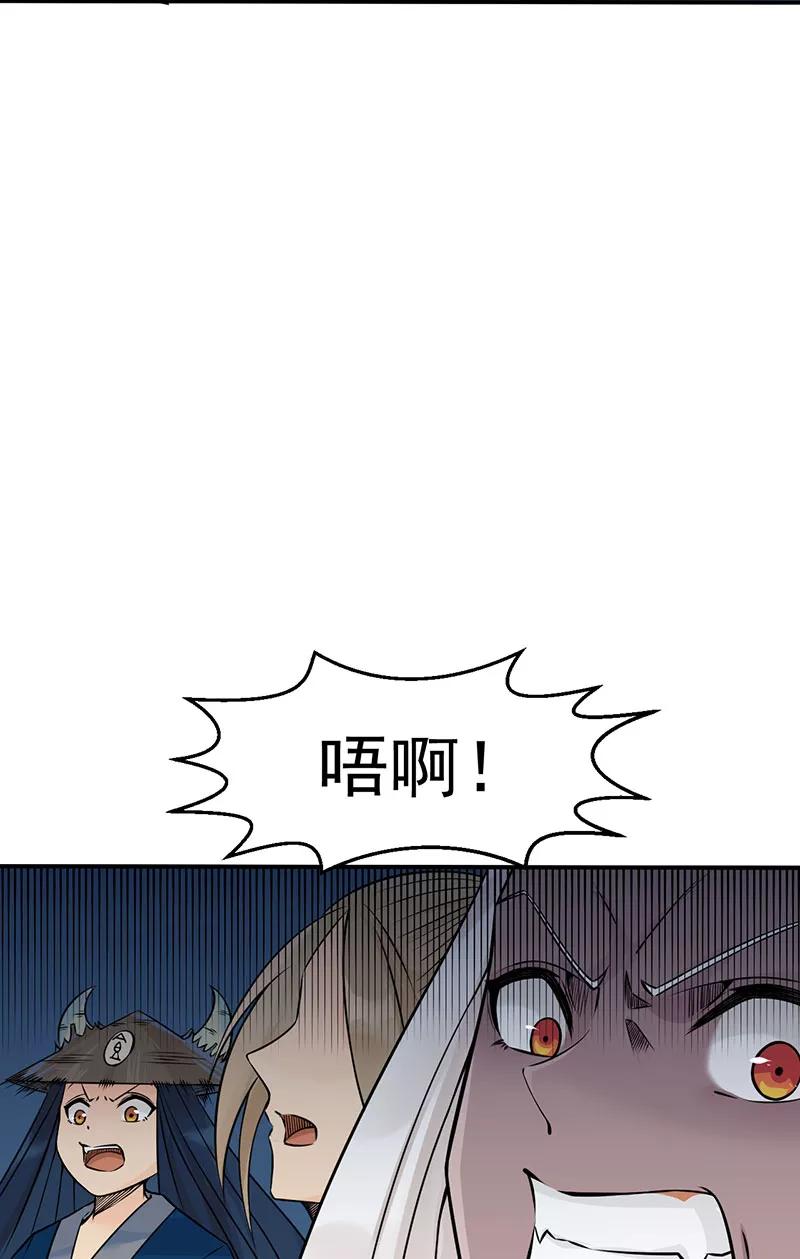 《在下蚩尤》第14话 第21页