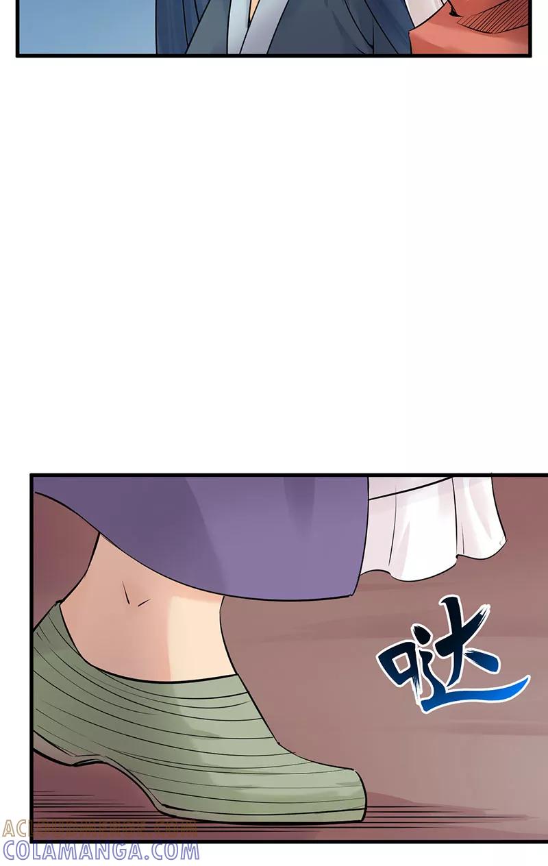 《在下蚩尤》第16话 第5页