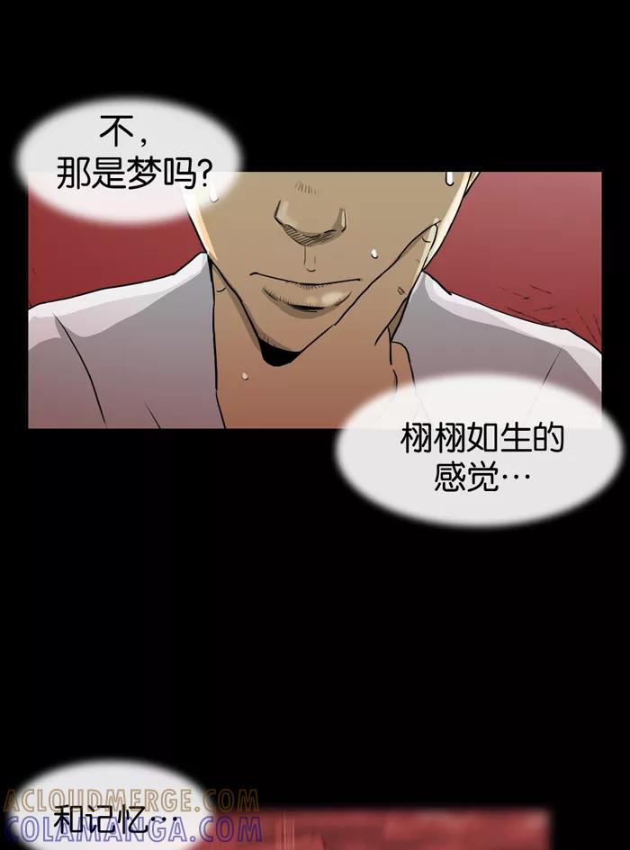 《后遗症》第2话 第19页