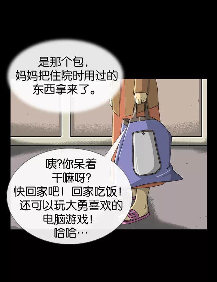 《后遗症》第2话 第42页