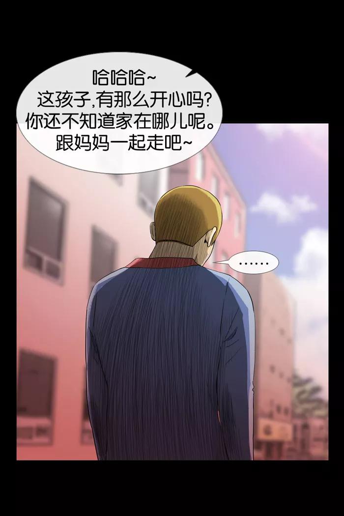 《后遗症》第2话 第54页