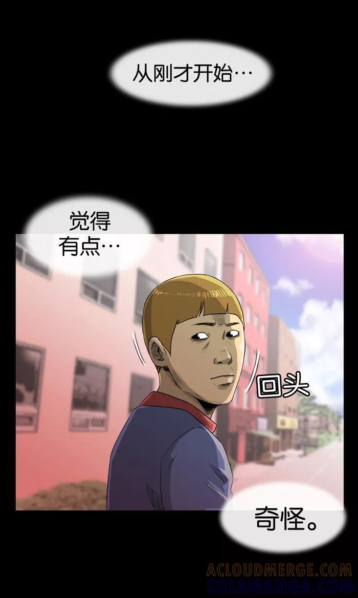 《后遗症》第2话 第55页