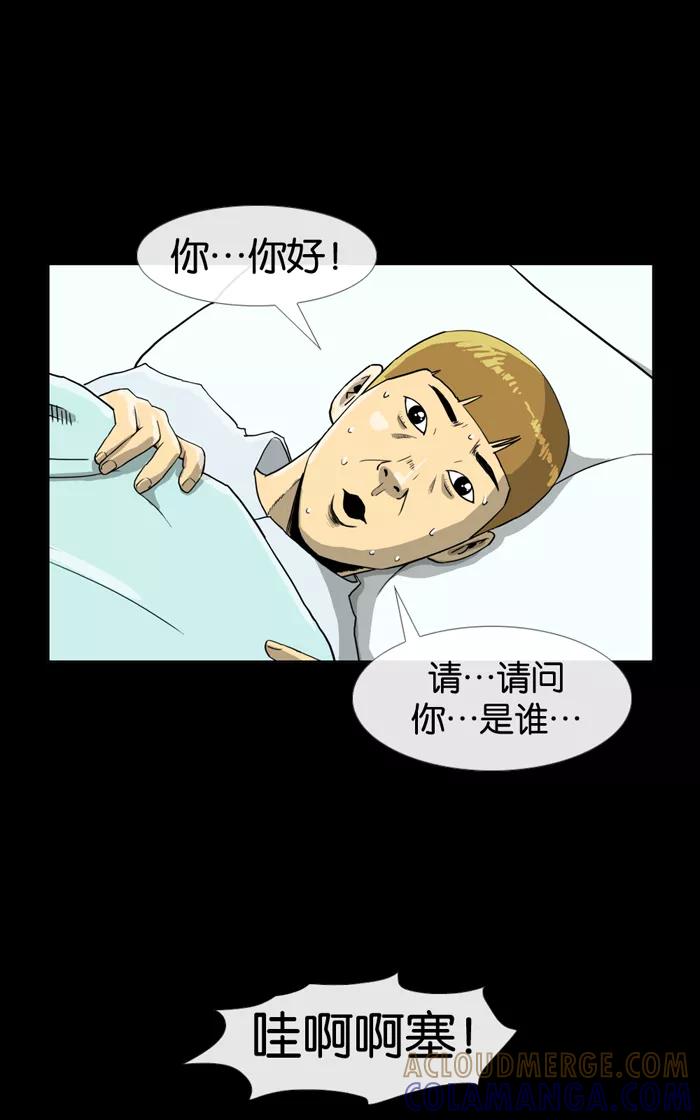 《后遗症》第2话 第13页