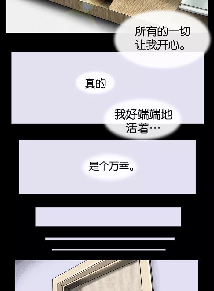 《后遗症》第2话 第32页