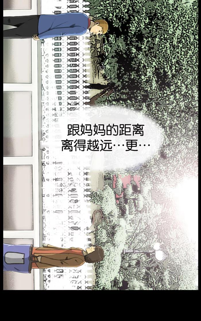 《后遗症》第2话 第57页