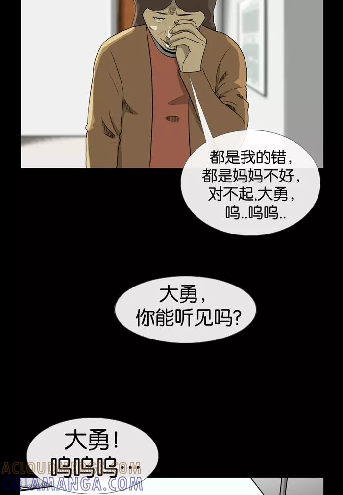《后遗症》第2话 第7页