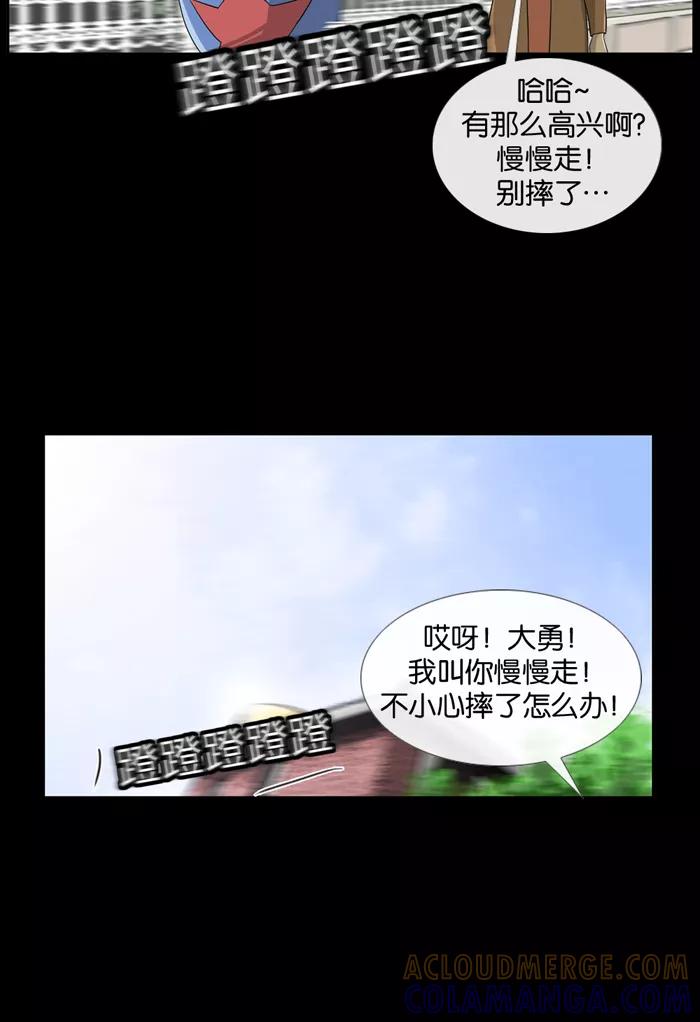 《后遗症》第2话 第52页