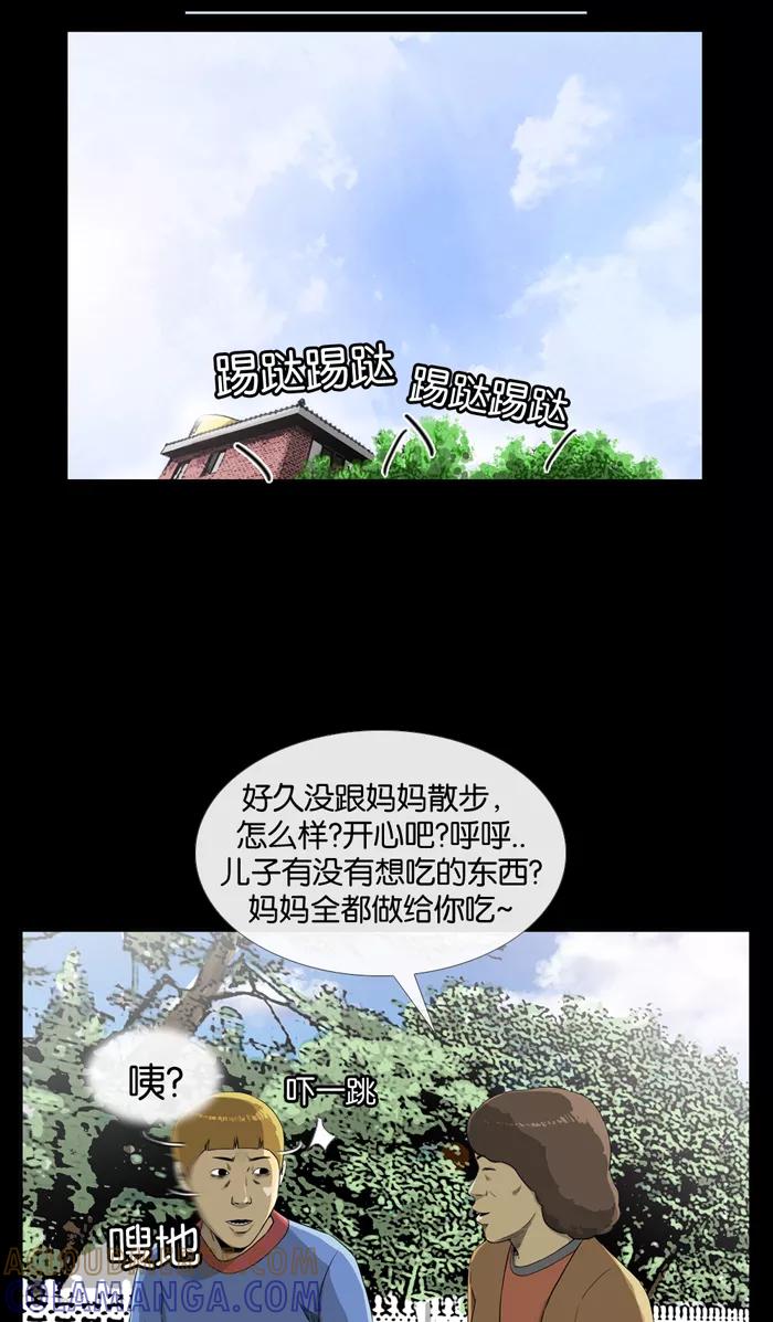 《后遗症》第2话 第40页