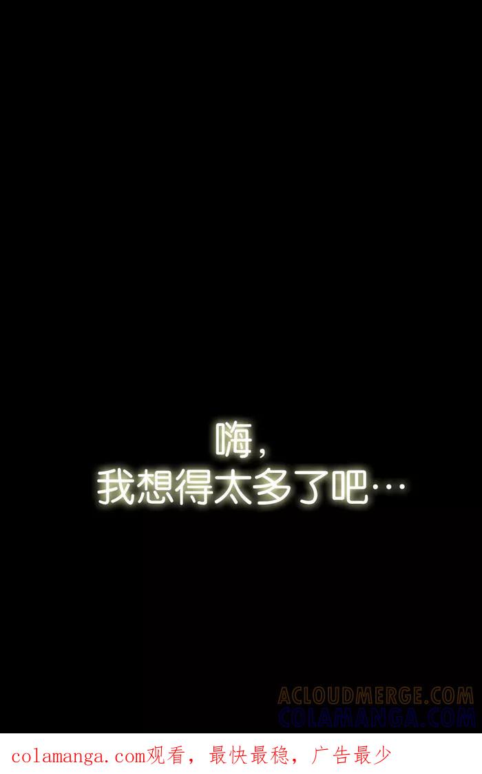 《后遗症》第2话 第58页