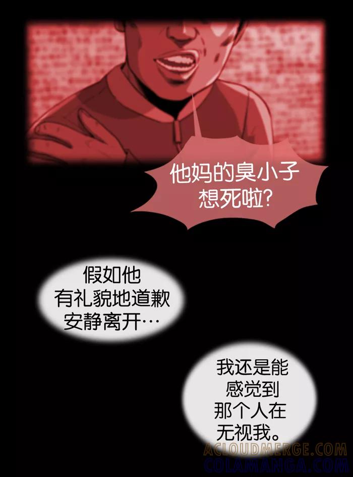 《后遗症》第3话 第61页