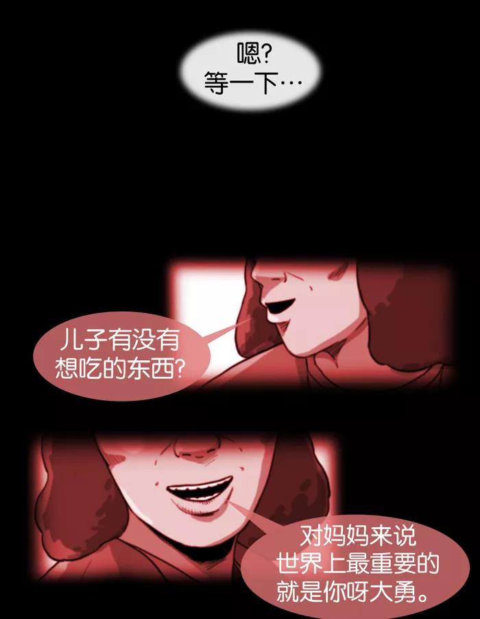 《后遗症》第3话 第27页