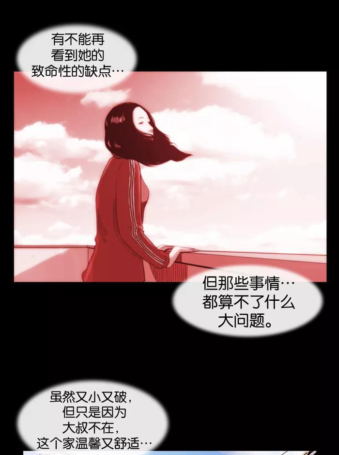 《后遗症》第3话 第3页