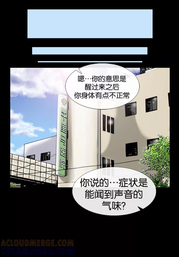 《后遗症》第3话 第46页