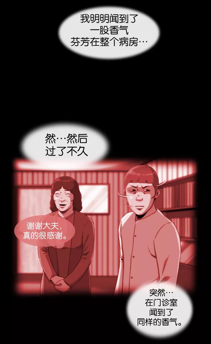 《后遗症》第3话 第23页