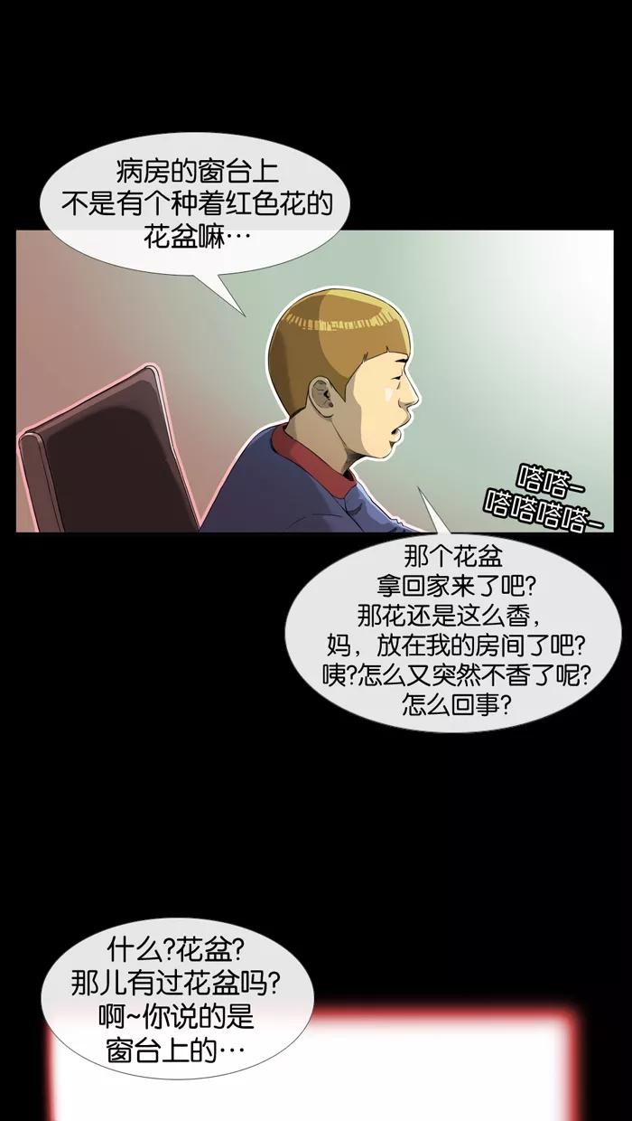 《后遗症》第3话 第15页