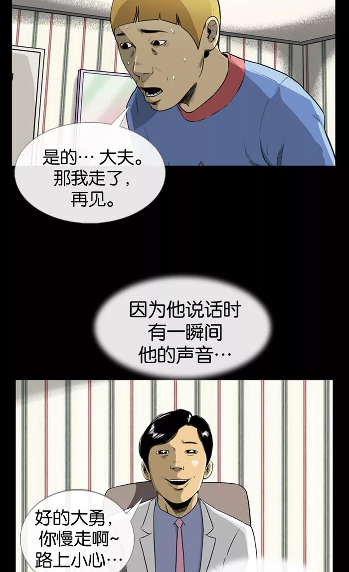 《后遗症》第3话 第65页