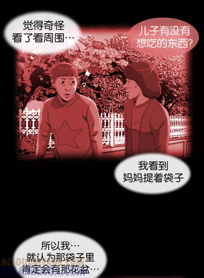 《后遗症》第3话 第25页