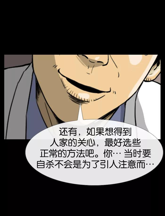 《后遗症》第3话 第56页