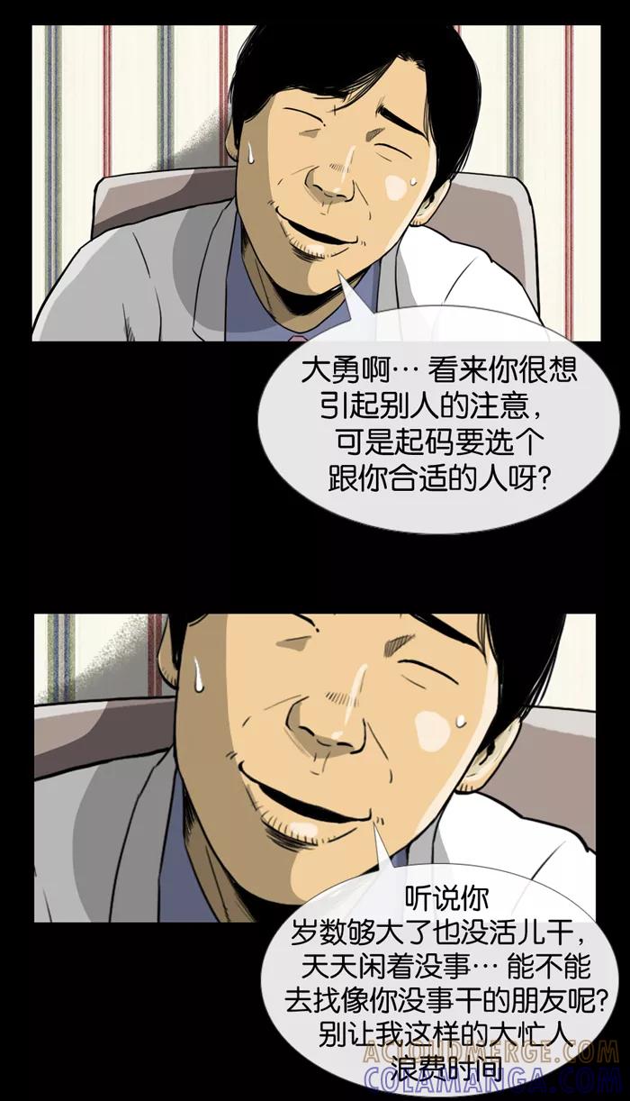 《后遗症》第3话 第55页