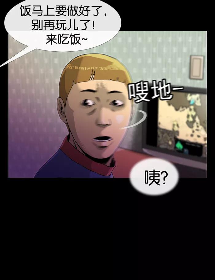 《后遗症》第3话 第9页
