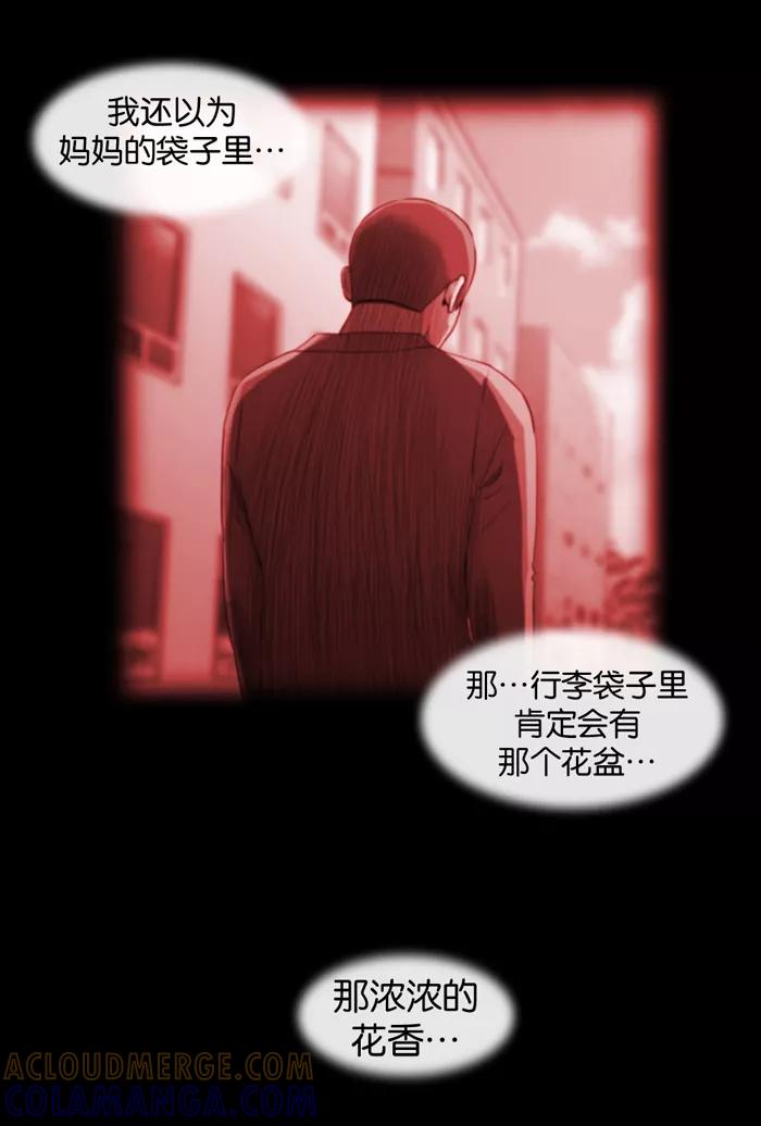 《后遗症》第3话 第19页