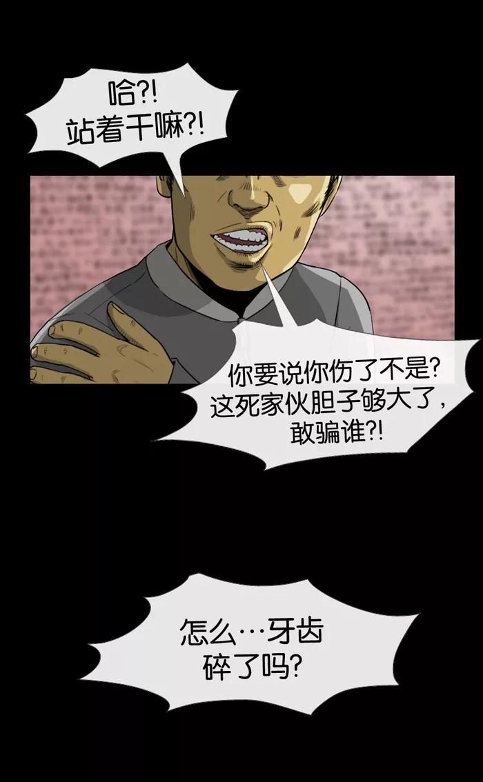 《后遗症》第3话 第44页