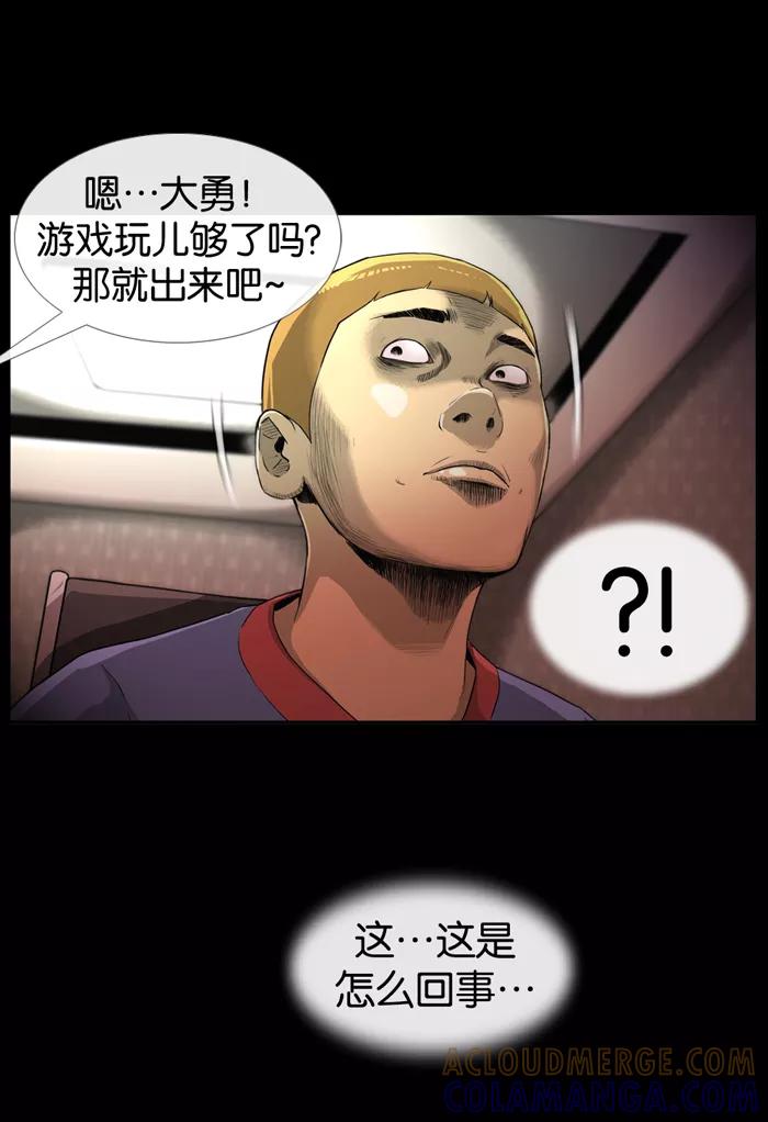 《后遗症》第3话 第31页