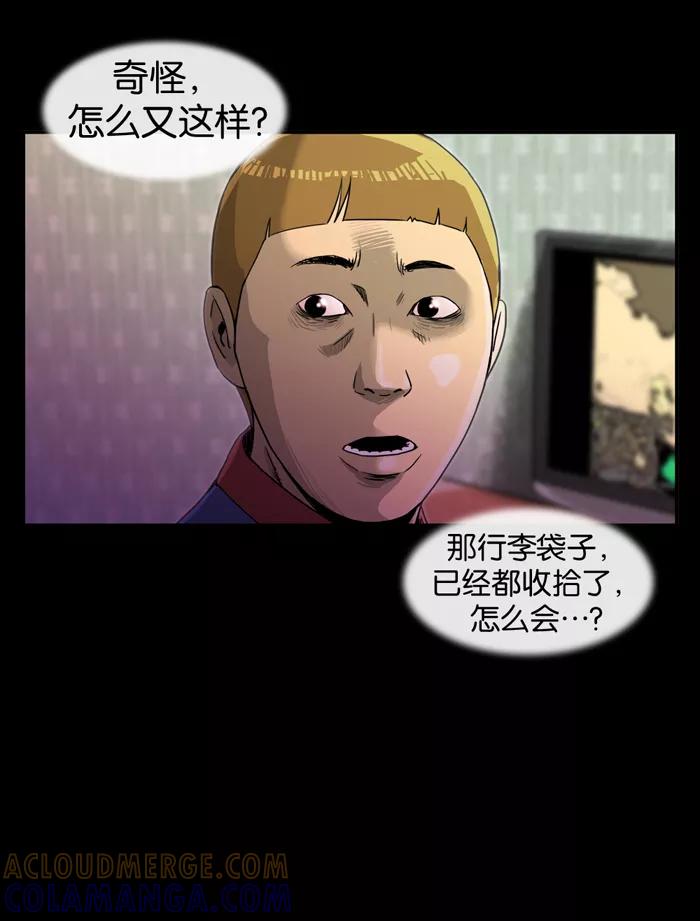 《后遗症》第3话 第10页