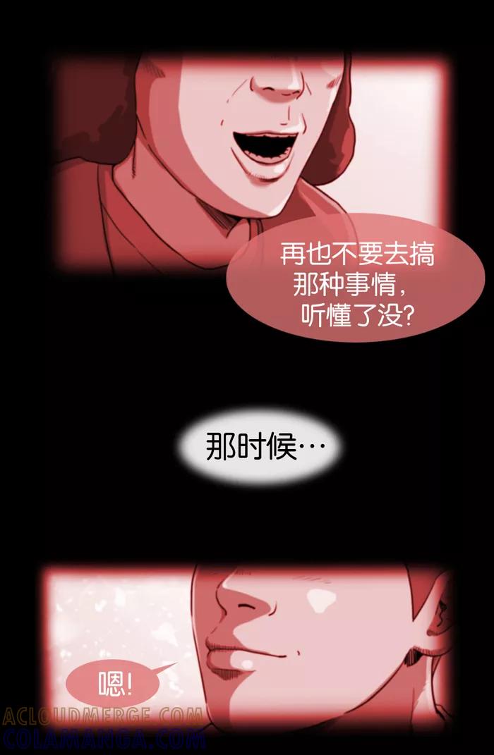《后遗症》第3话 第22页