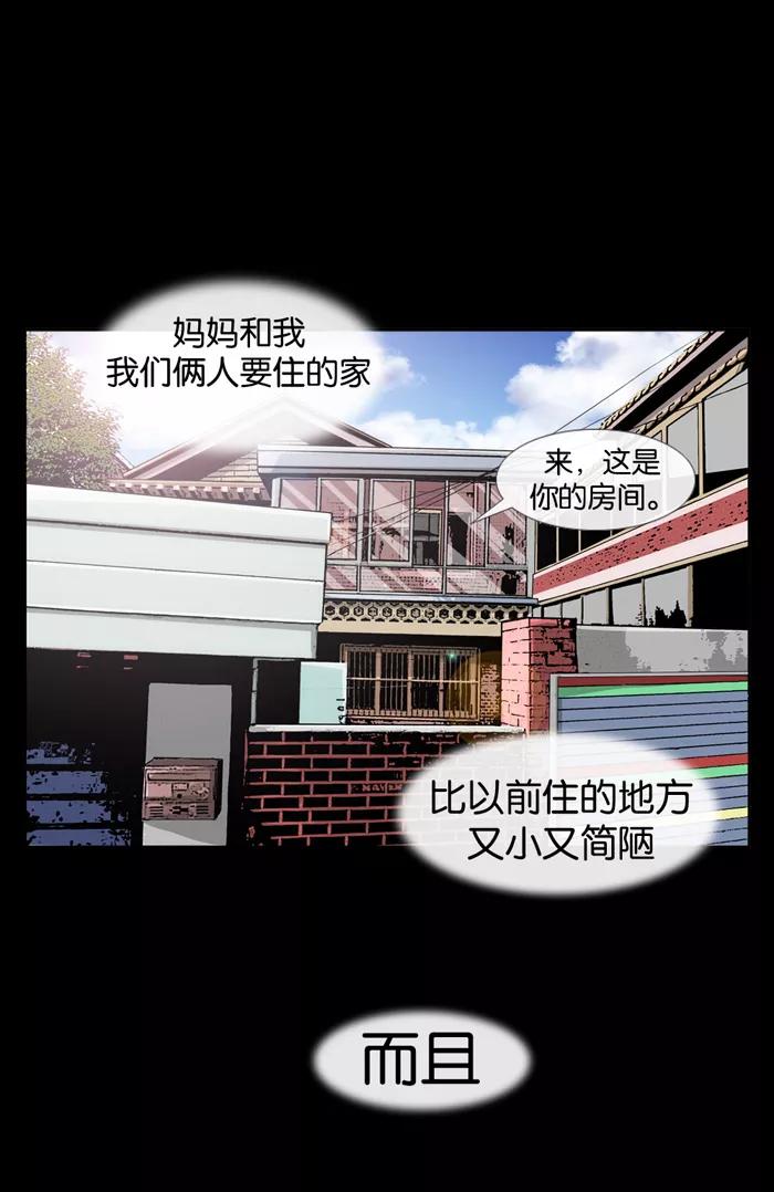 《后遗症》第3话 第2页