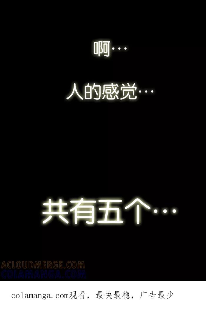 《后遗症》第3话 第73页