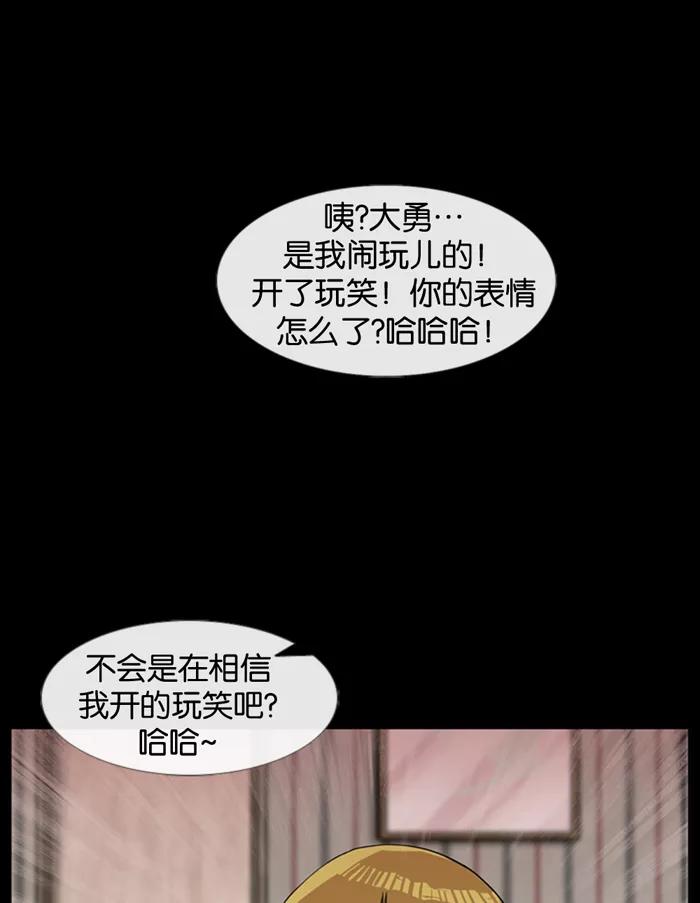 《后遗症》第3话 第57页