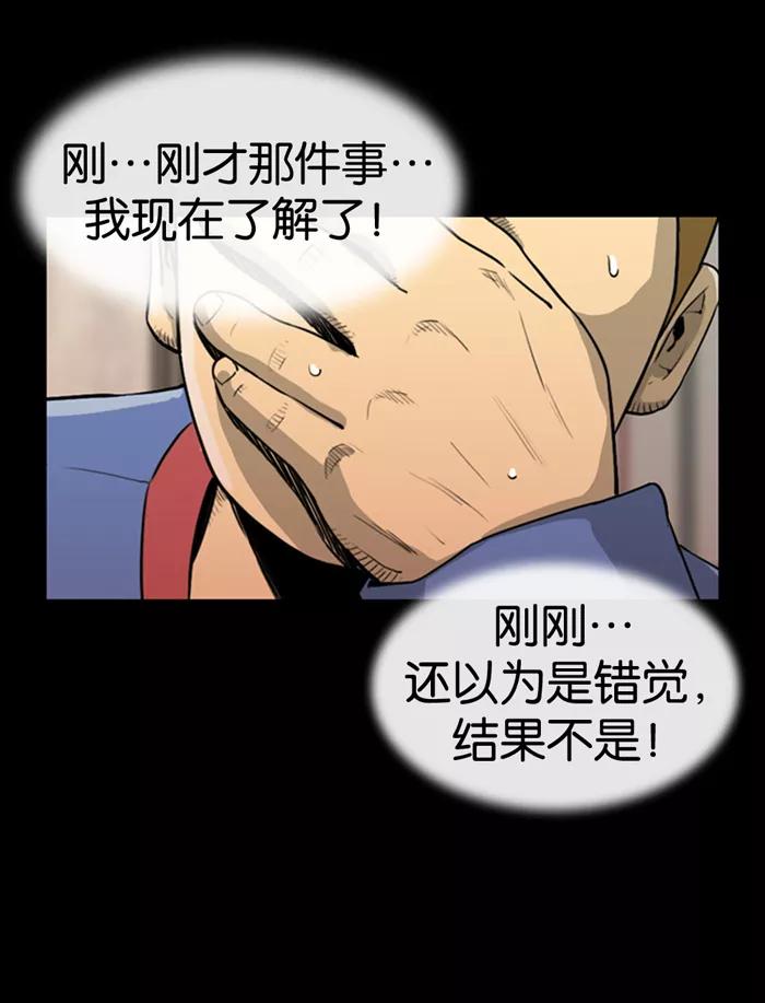 《后遗症》第3话 第59页