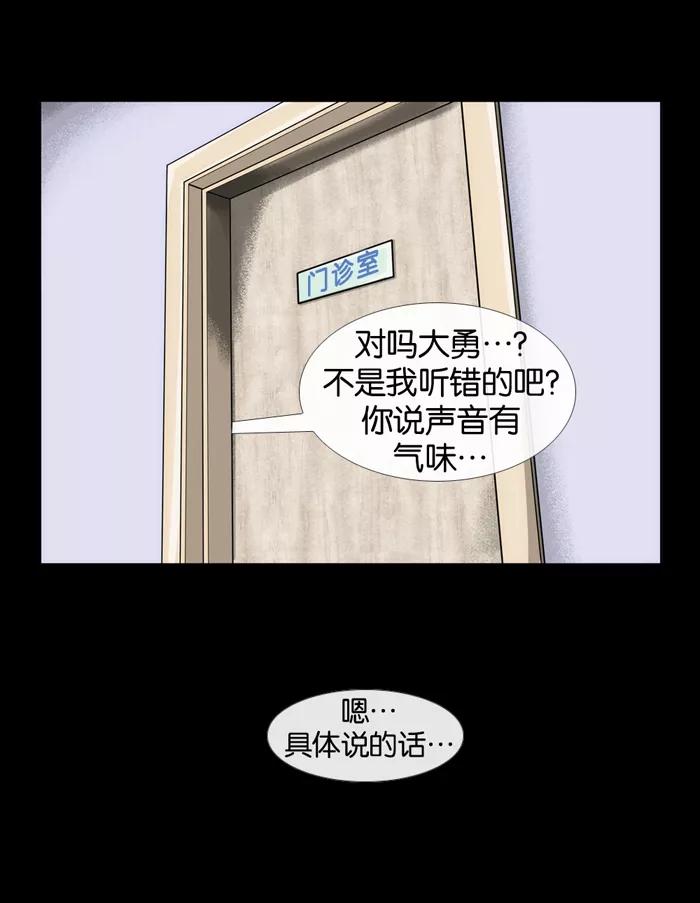 《后遗症》第3话 第47页