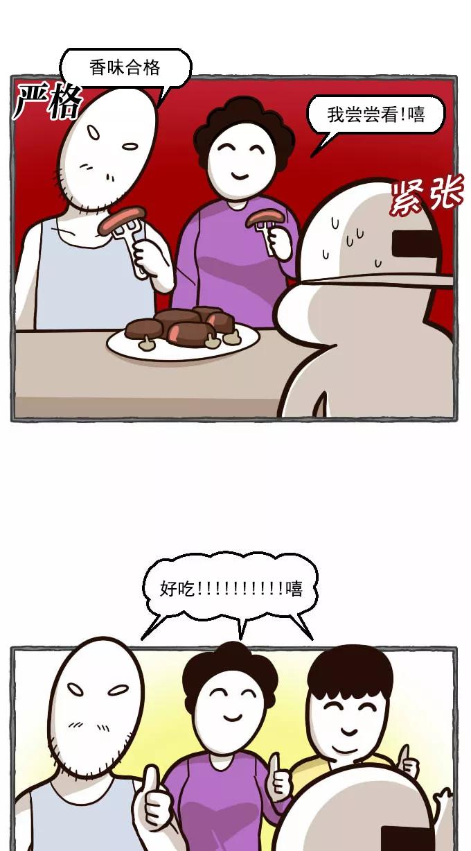 《嘎噢噢求爱大联盟》[第36话] 肖当家的撩妹料理课堂! 第34页