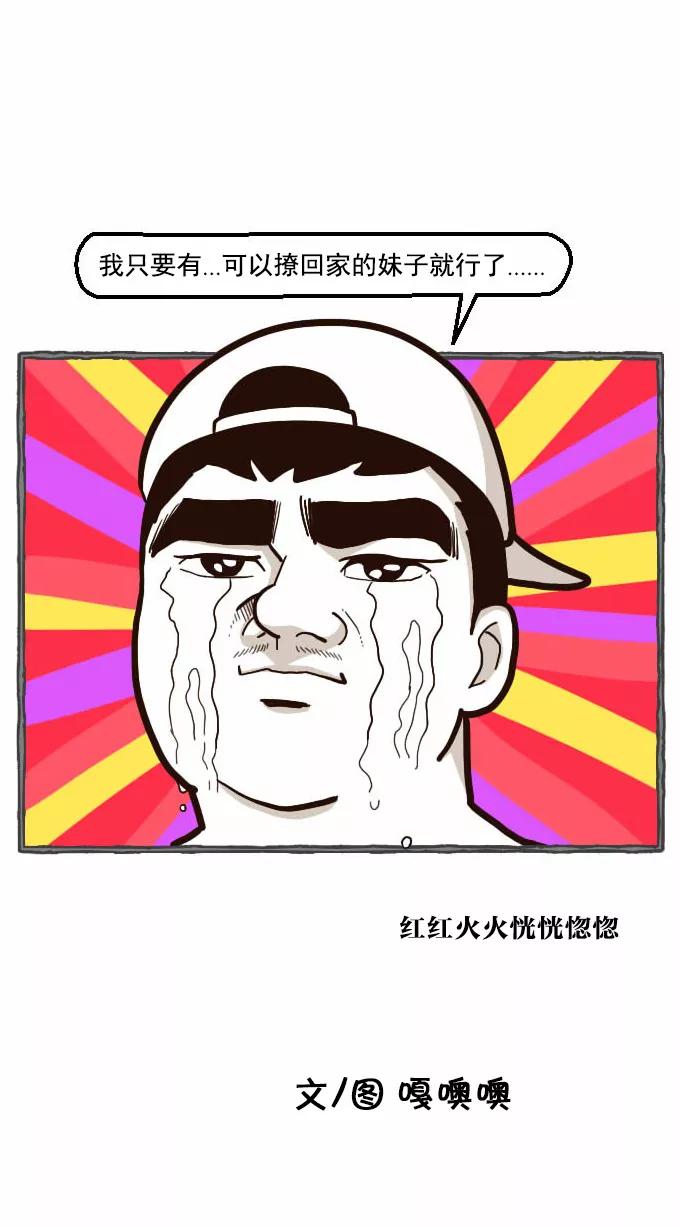 《嘎噢噢求爱大联盟》[第36话] 肖当家的撩妹料理课堂! 第36页