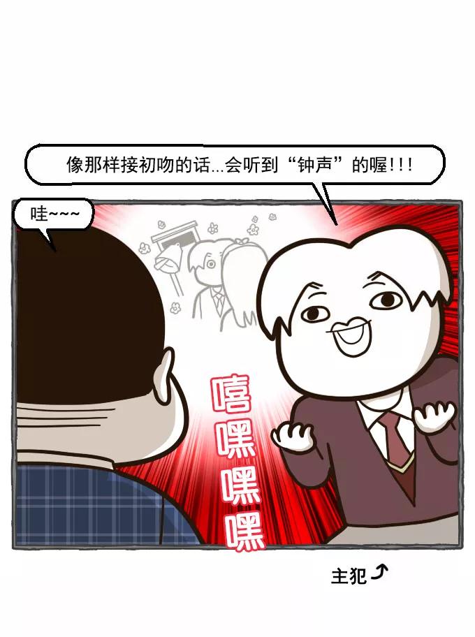 《嘎噢噢求爱大联盟》[第37话] 嘎噢噢之菠菜！ 第12页