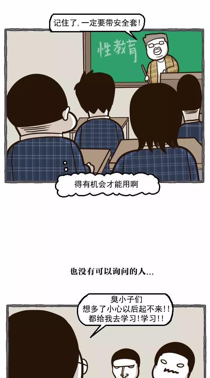 《嘎噢噢求爱大联盟》[第37话] 嘎噢噢之菠菜！ 第10页