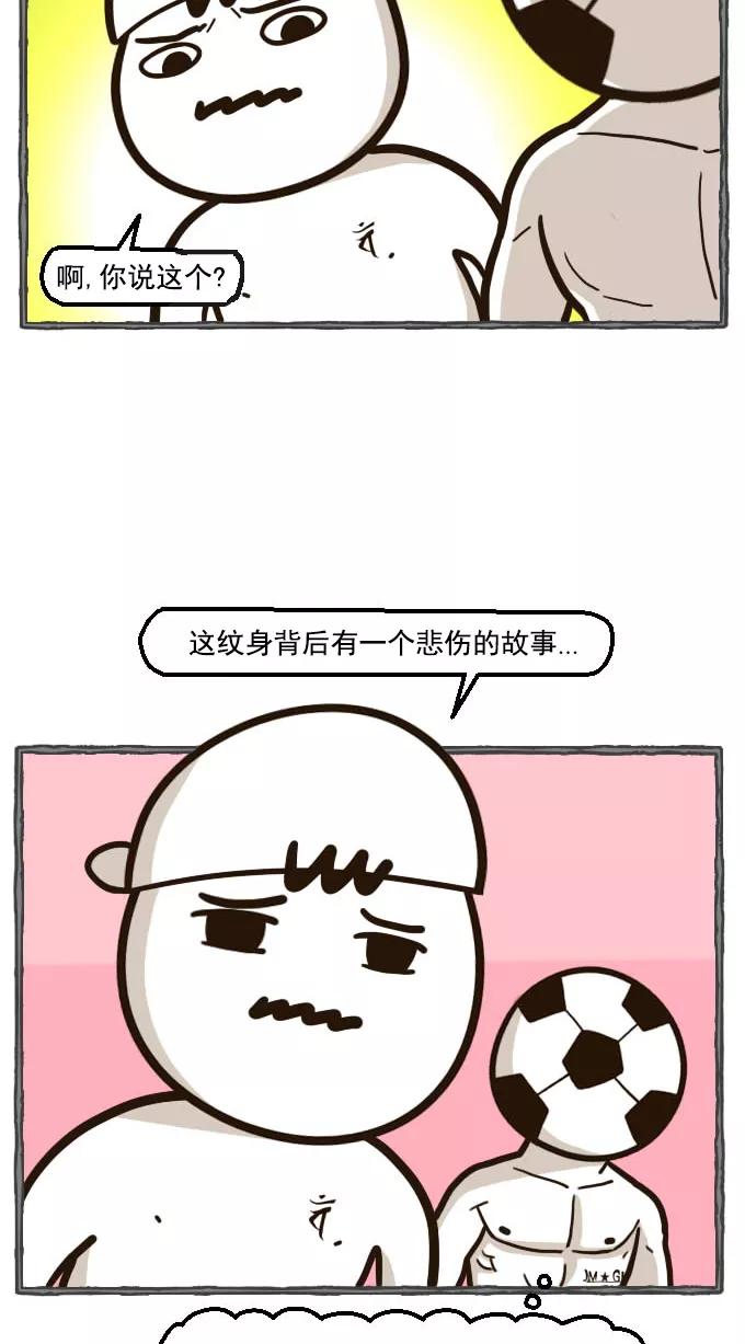 《嘎噢噢求爱大联盟》[第38话] 嘎噢噢之纹身！ 第8页