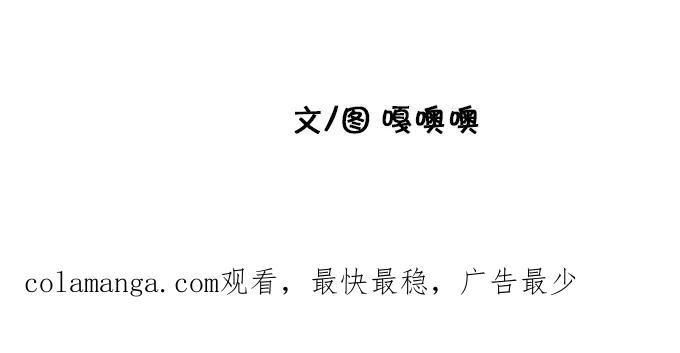 《嘎噢噢求爱大联盟》[第38话] 嘎噢噢之纹身！ 第36页