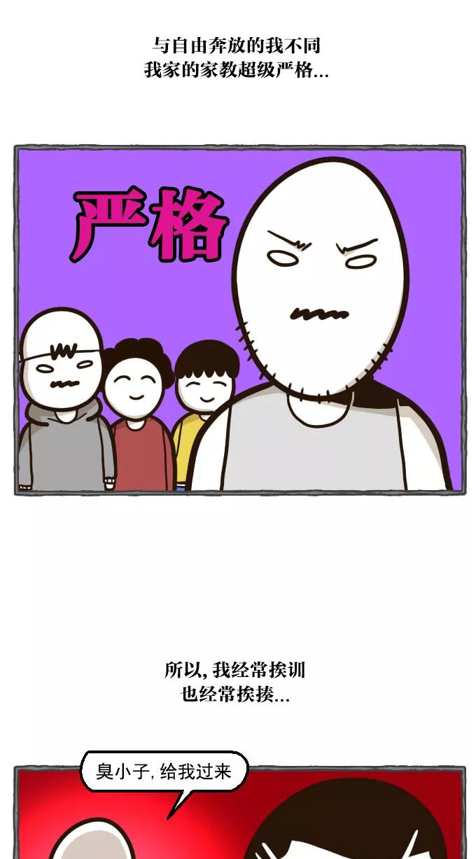 《嘎噢噢求爱大联盟》[第38话] 嘎噢噢之纹身！ 第10页