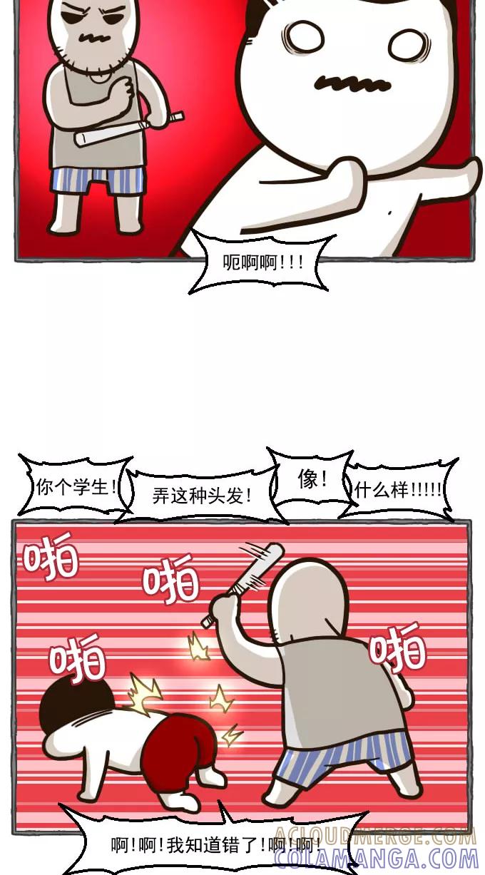 《嘎噢噢求爱大联盟》[第38话] 嘎噢噢之纹身！ 第11页