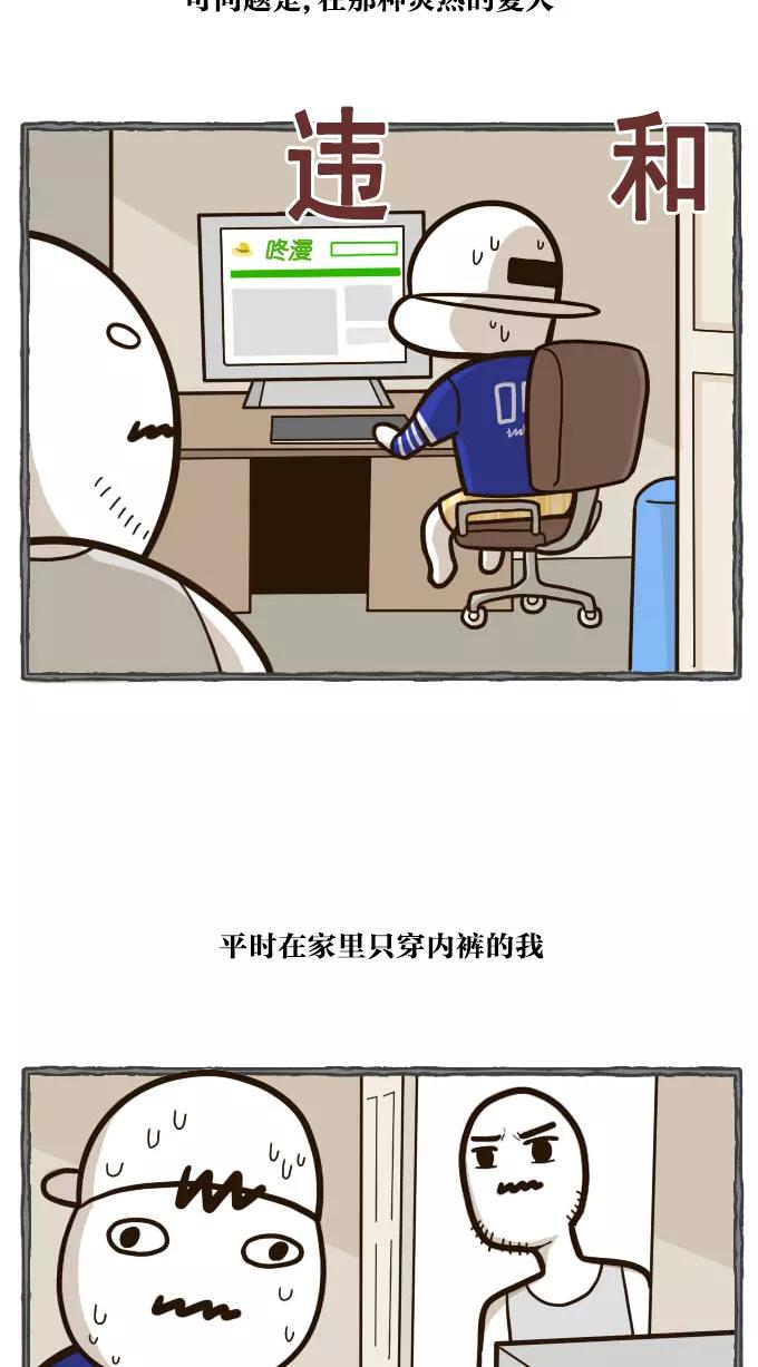 《嘎噢噢求爱大联盟》[第38话] 嘎噢噢之纹身！ 第26页