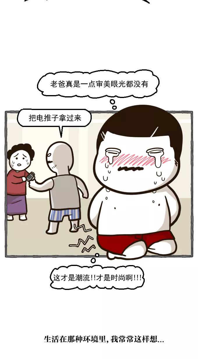 《嘎噢噢求爱大联盟》[第38话] 嘎噢噢之纹身！ 第12页