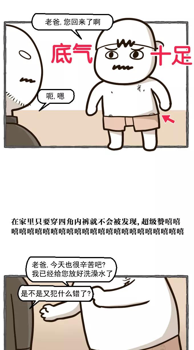 《嘎噢噢求爱大联盟》[第38话] 嘎噢噢之纹身！ 第32页