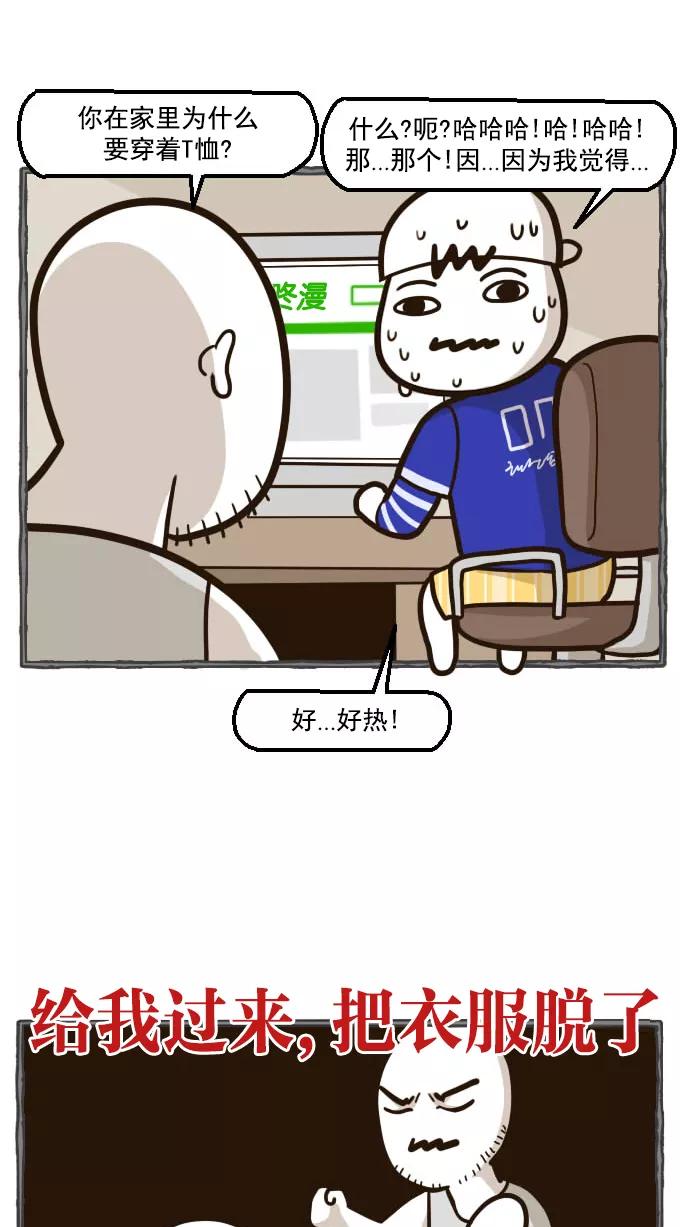 《嘎噢噢求爱大联盟》[第38话] 嘎噢噢之纹身！ 第28页