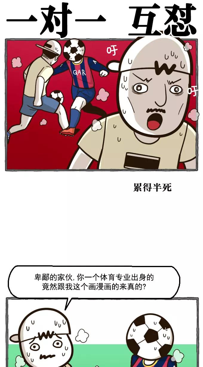 《嘎噢噢求爱大联盟》[第38话] 嘎噢噢之纹身！ 第2页