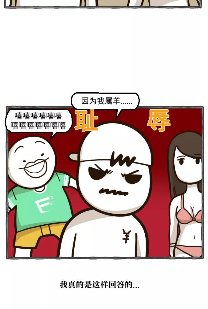 《嘎噢噢求爱大联盟》[第38话] 嘎噢噢之纹身！ 第22页