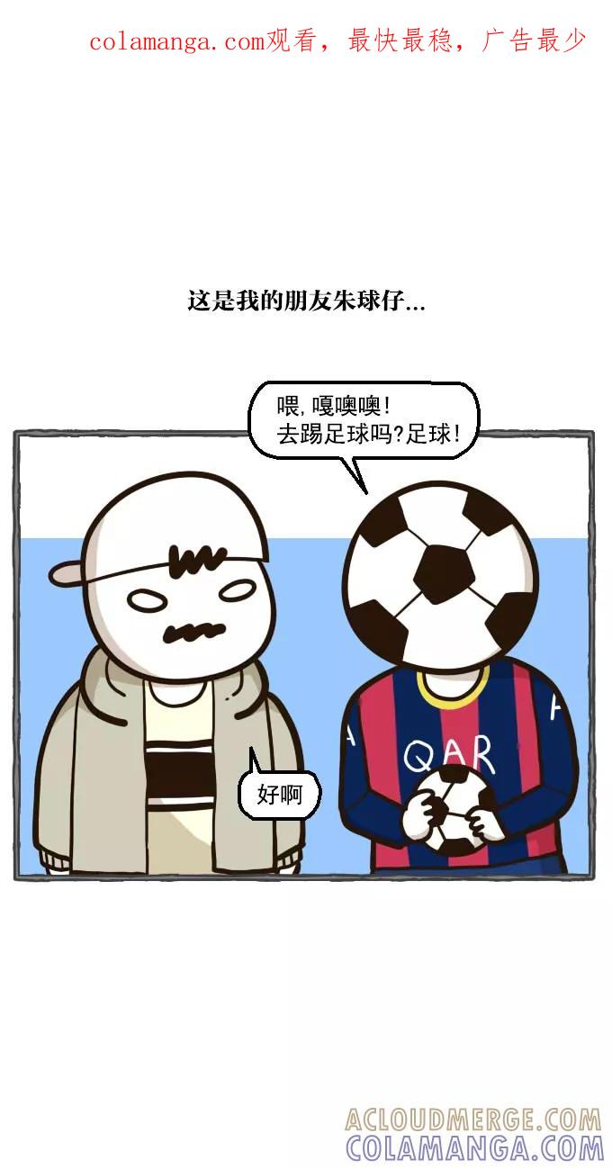 《嘎噢噢求爱大联盟》[第38话] 嘎噢噢之纹身！ 第1页