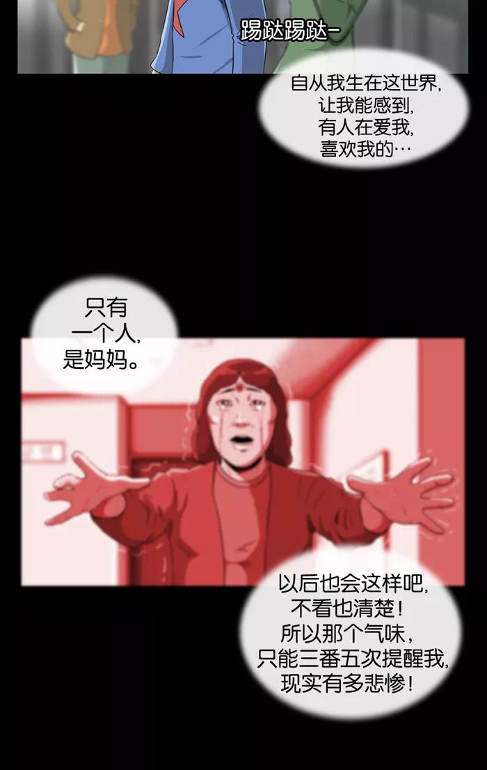 《后遗症》第4话 第5页